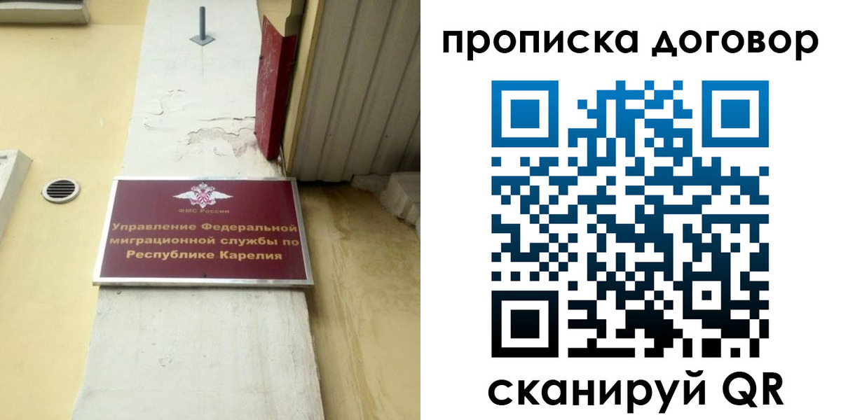 прописка паспорт в Снежногорске