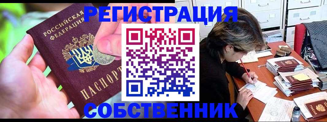 прописка для кредита в Снежногорске