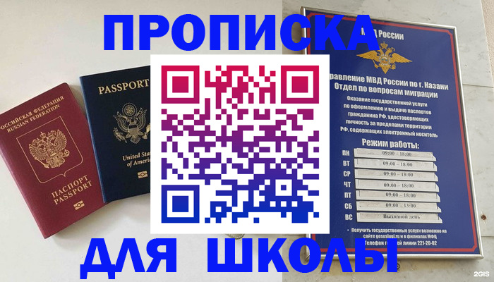 временная регистрация для всех в Снежногорске