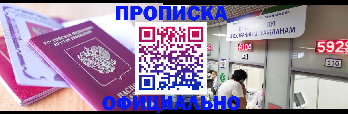 регистрация для дет. сада в Снежногорске