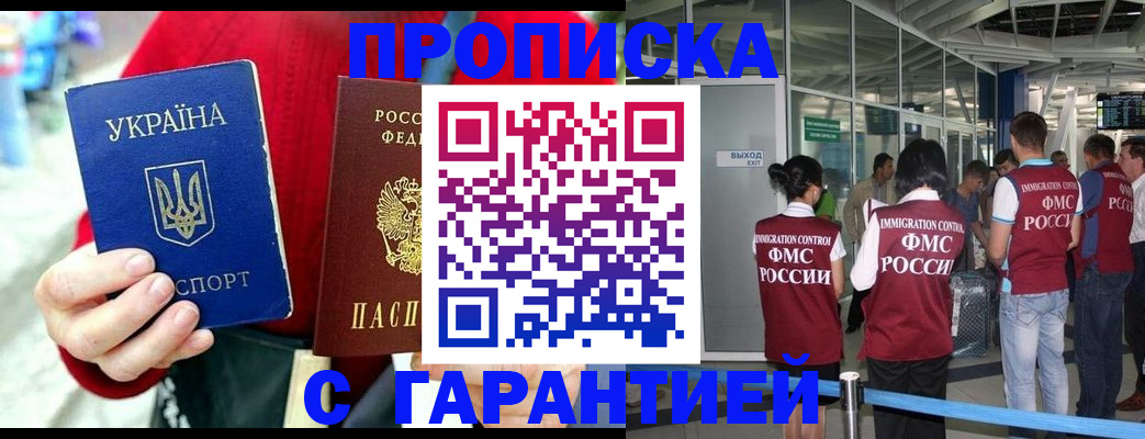 миграционный учет в Снежногорске